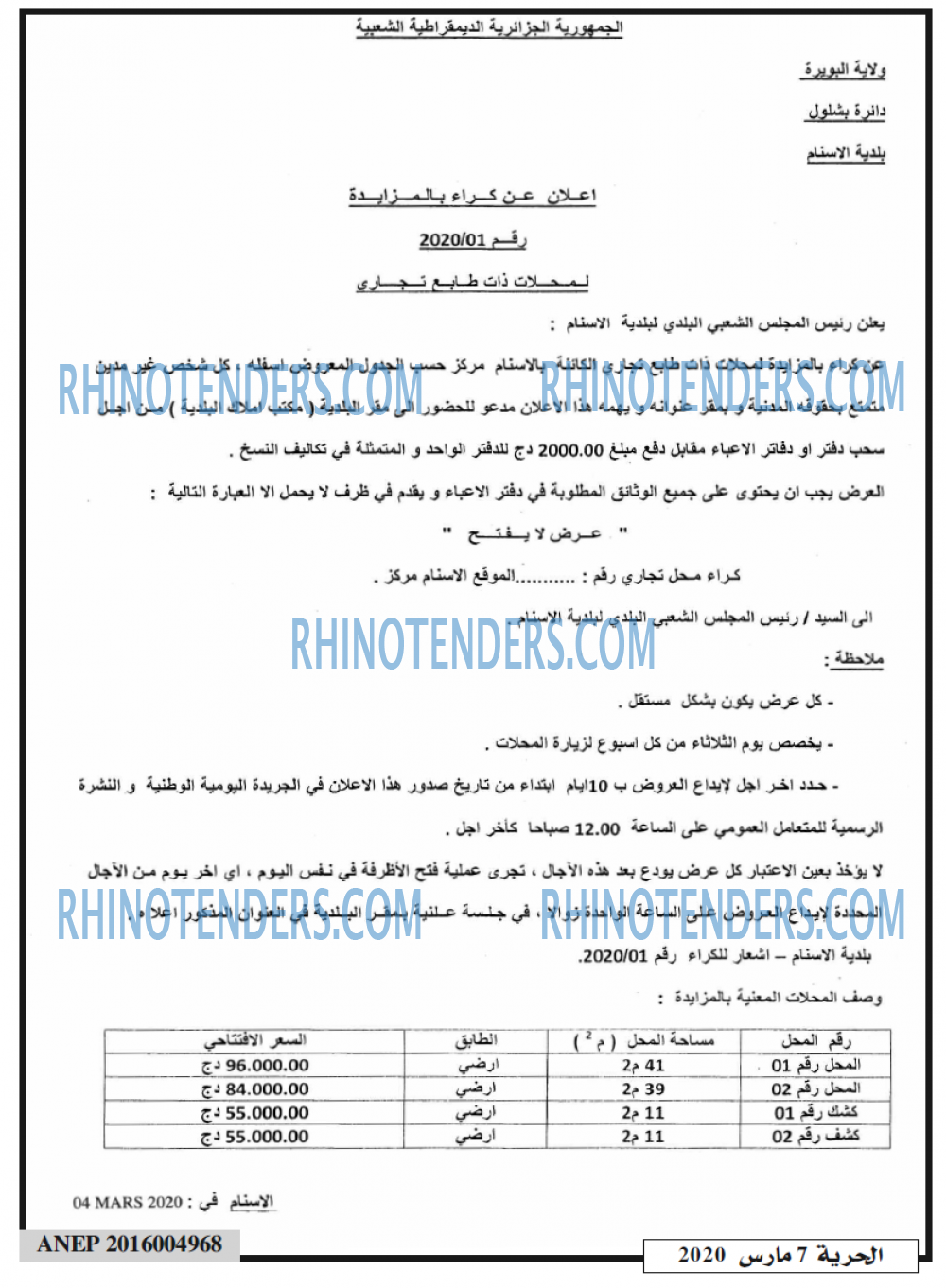 الحرية