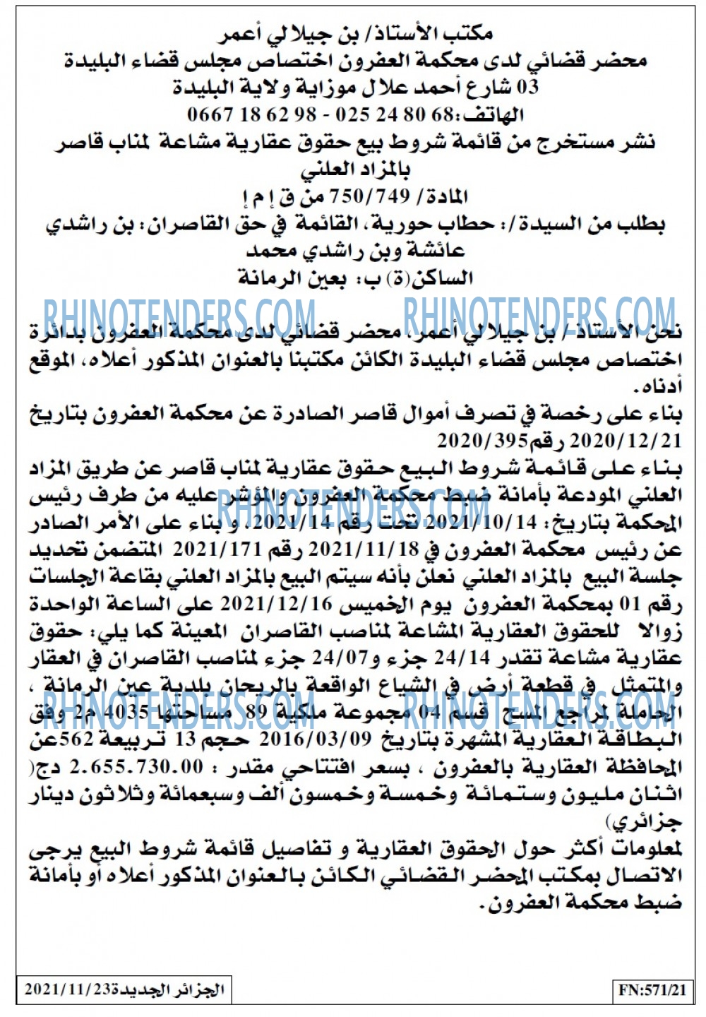 الجزائر الجديدة
