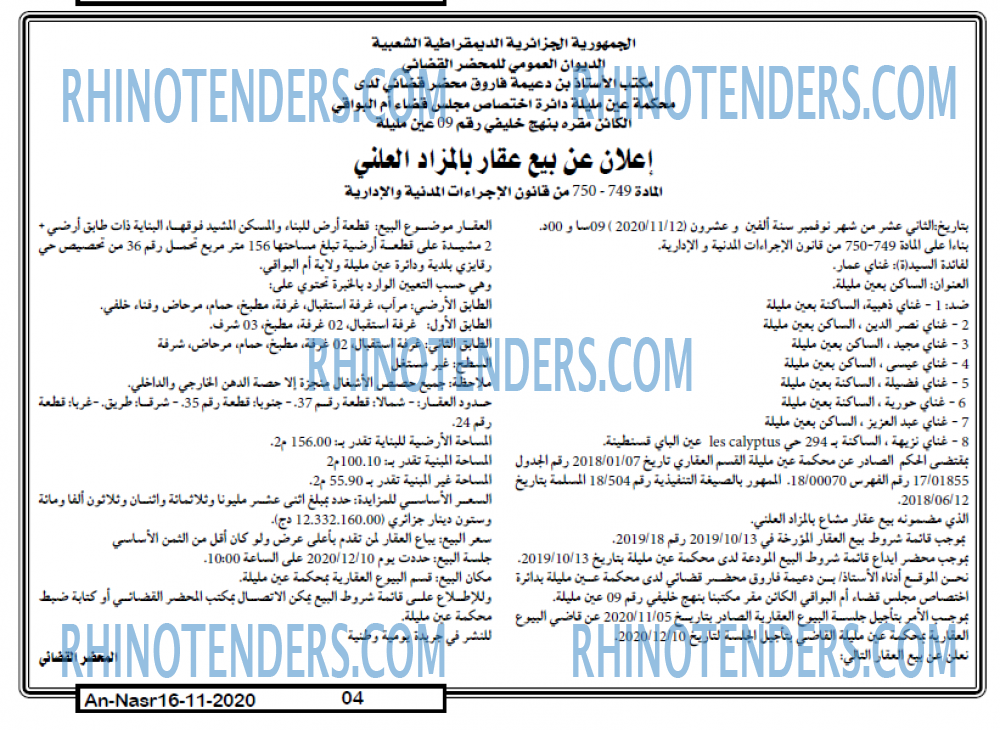 AN-NASR
