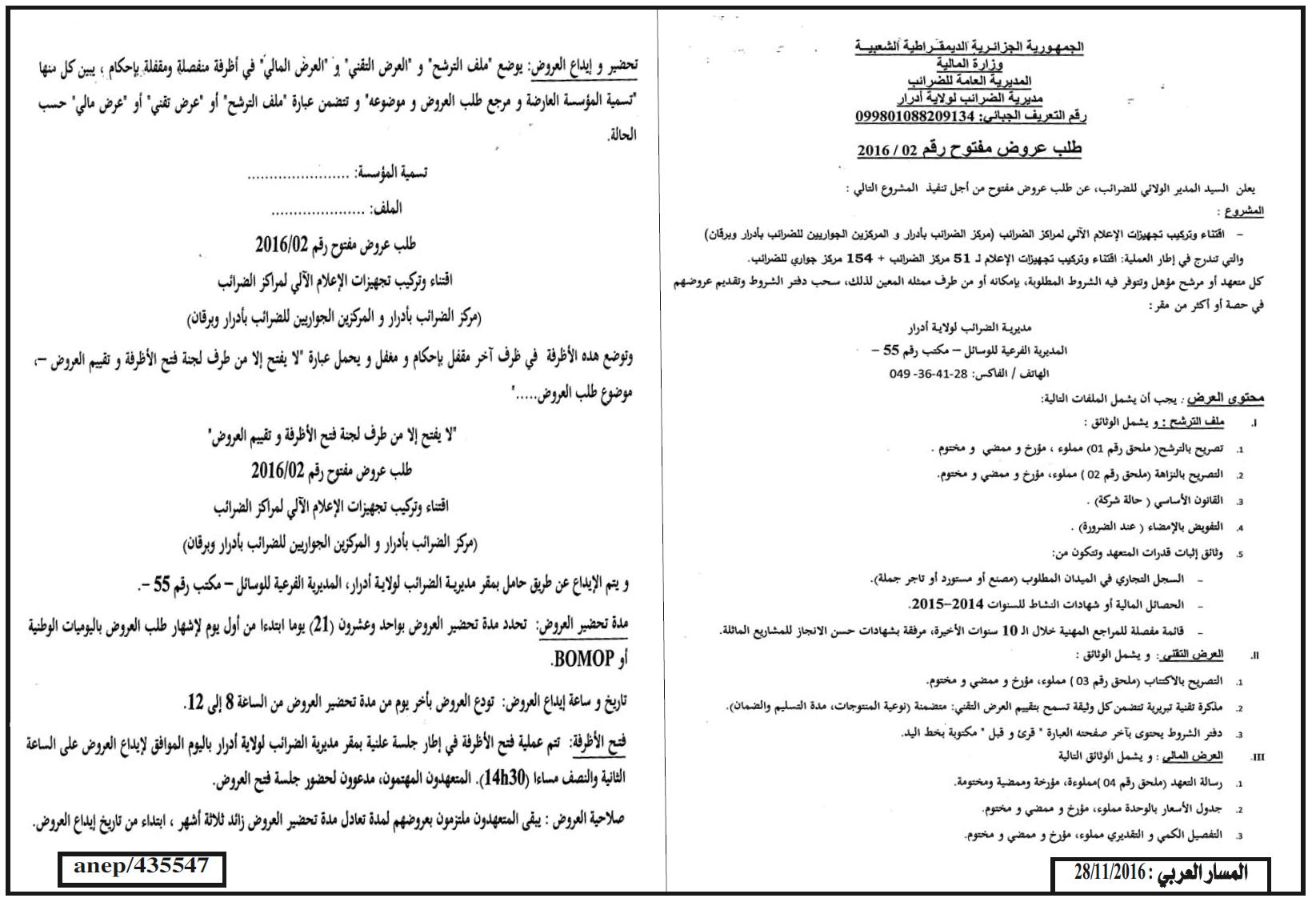 المسار العربي