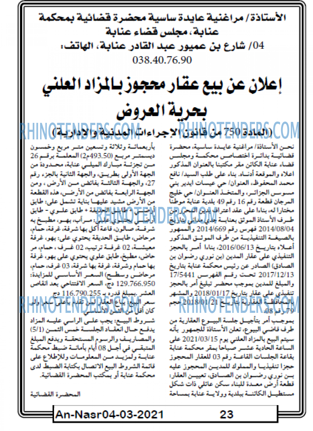AN-NASR