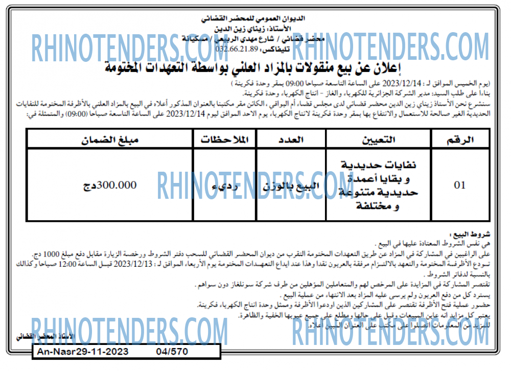 AN-NASR
