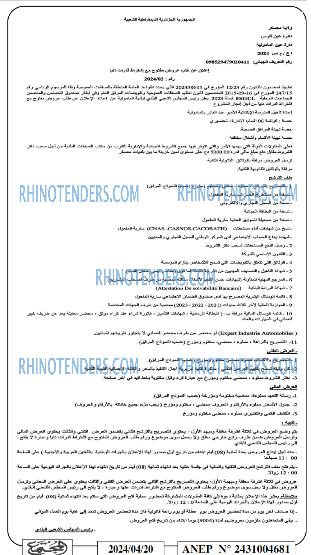 المجتمع
