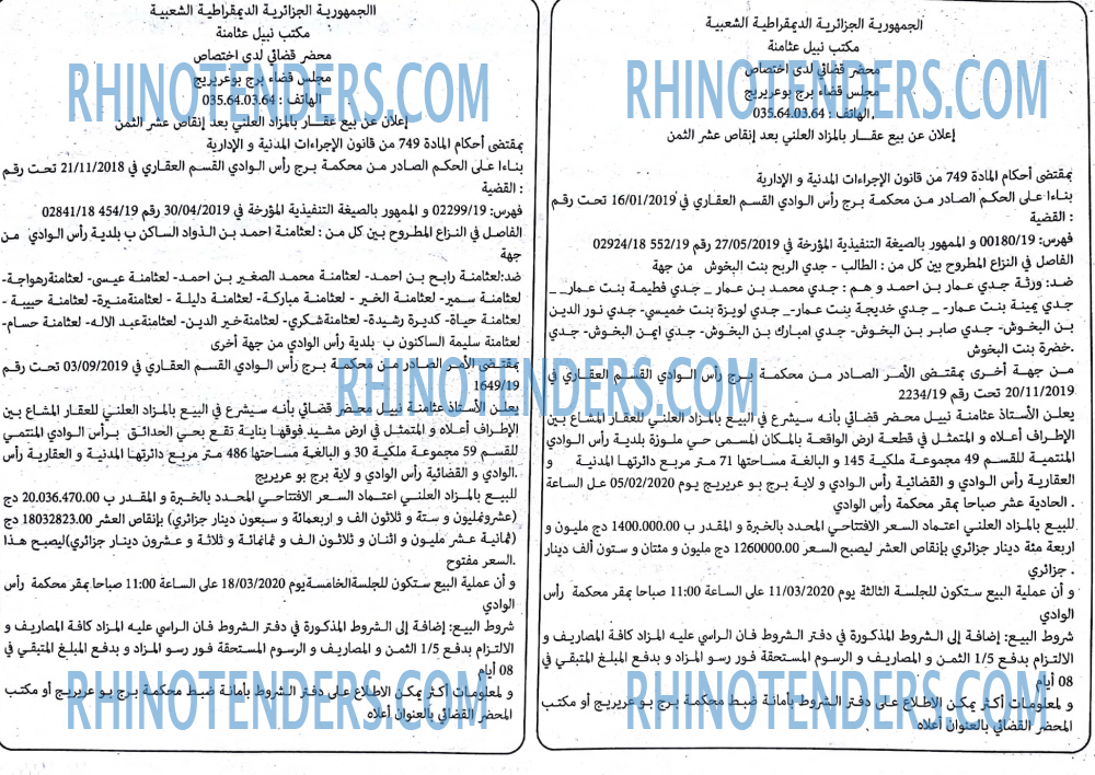 EL KHABAR