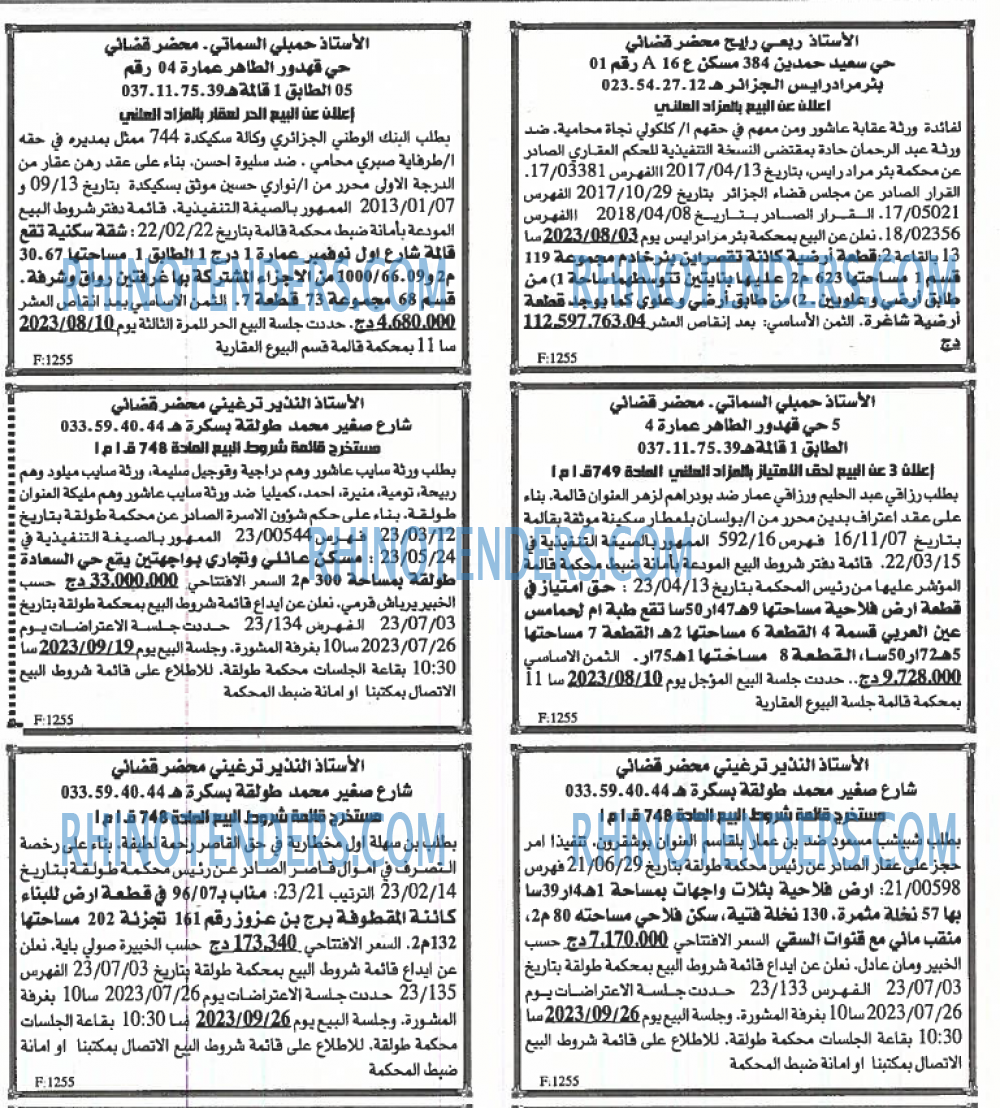 EL KHABAR