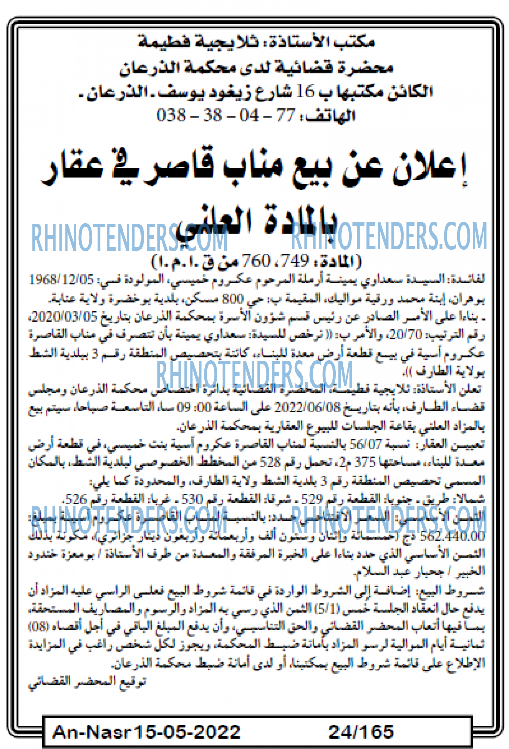 AN-NASR