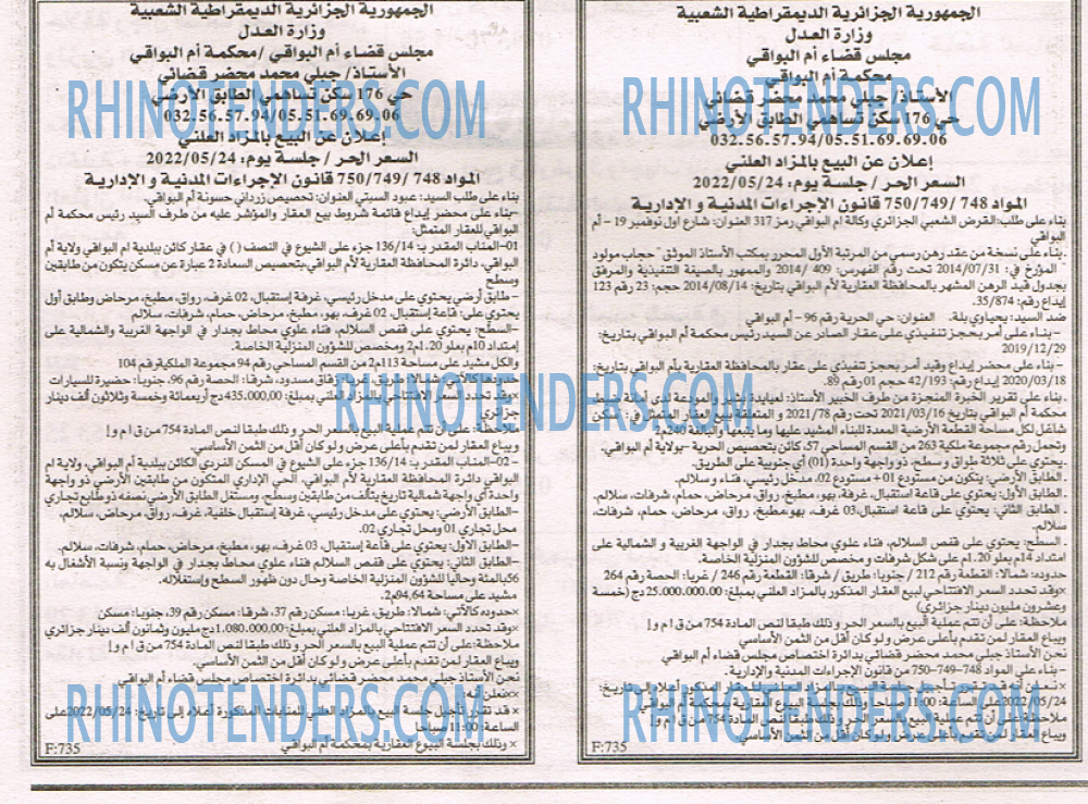 EL KHABAR
