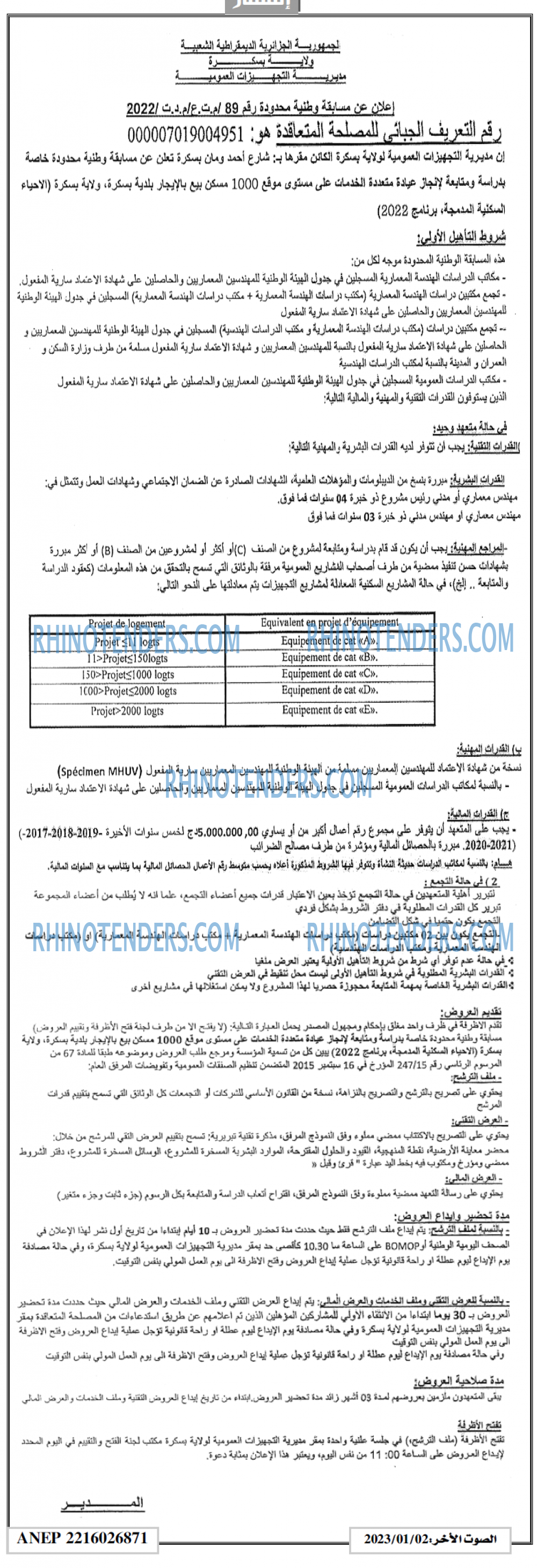 الصوت الاخر