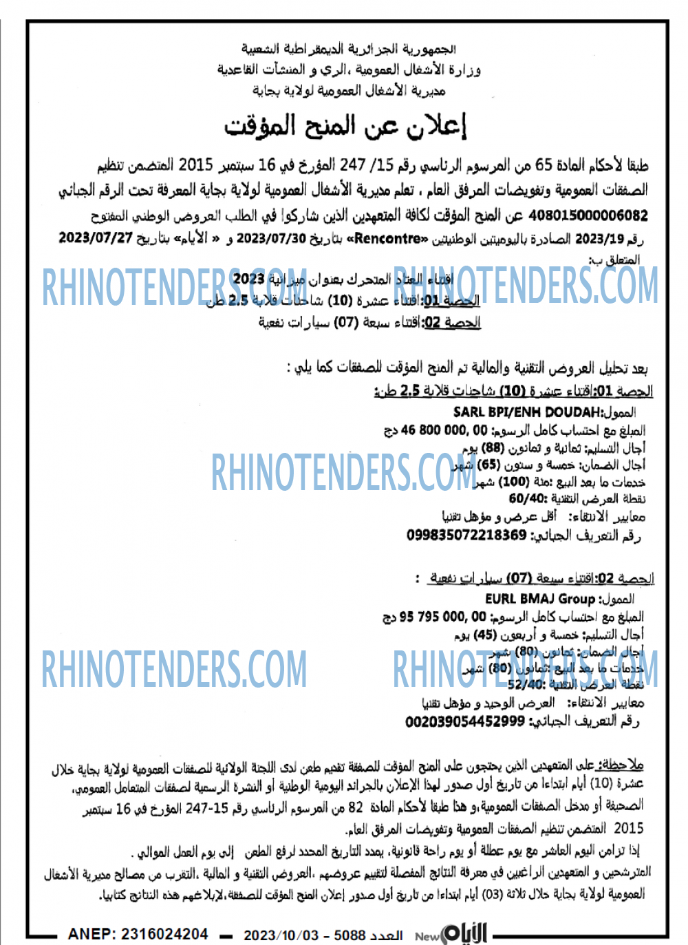 الايام