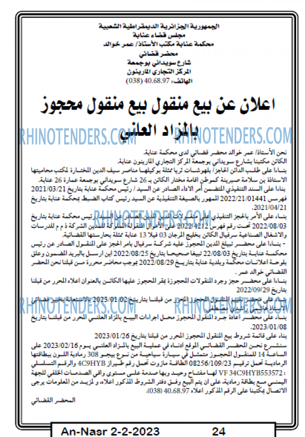 AN-NASR