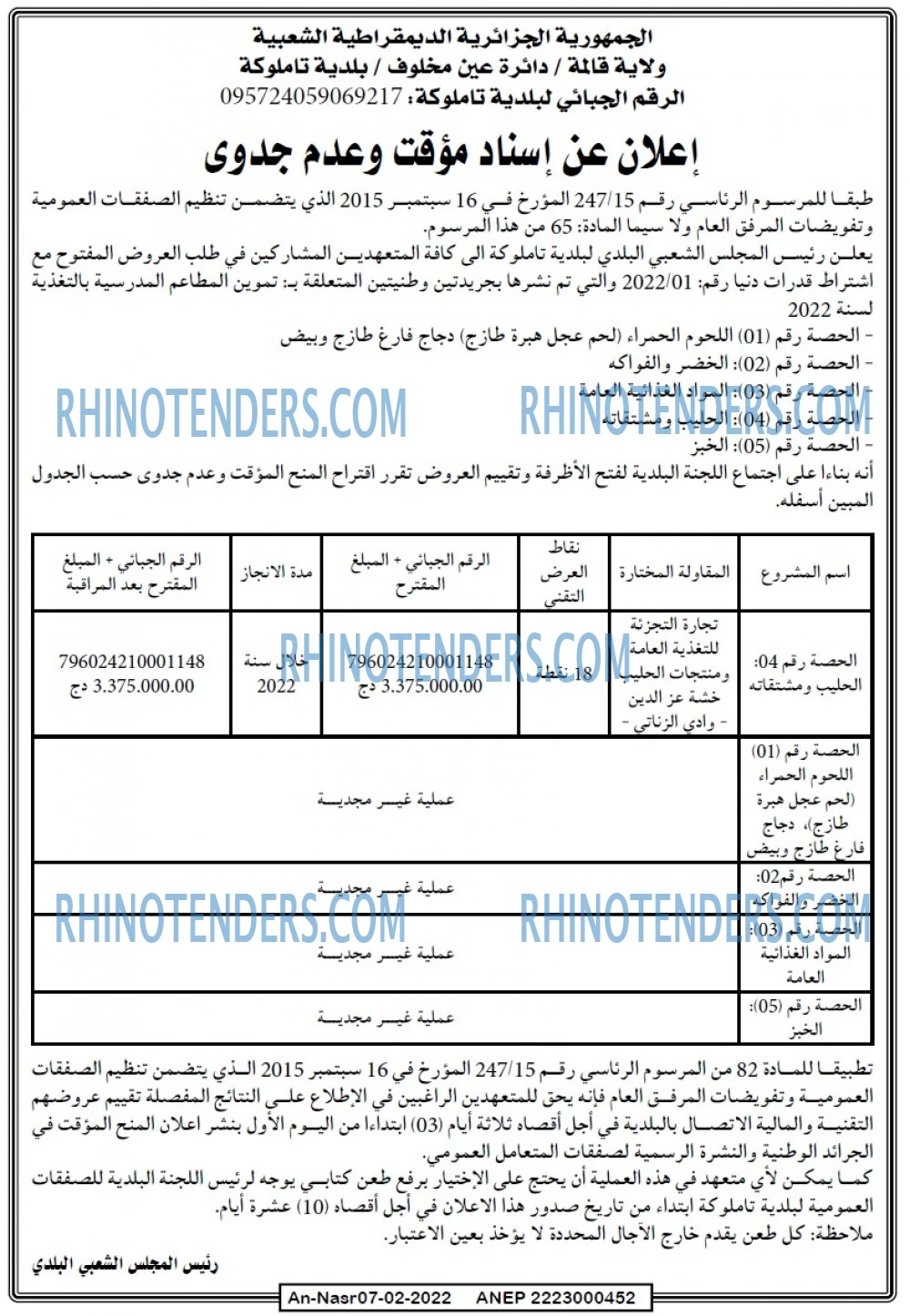 AN-NASR