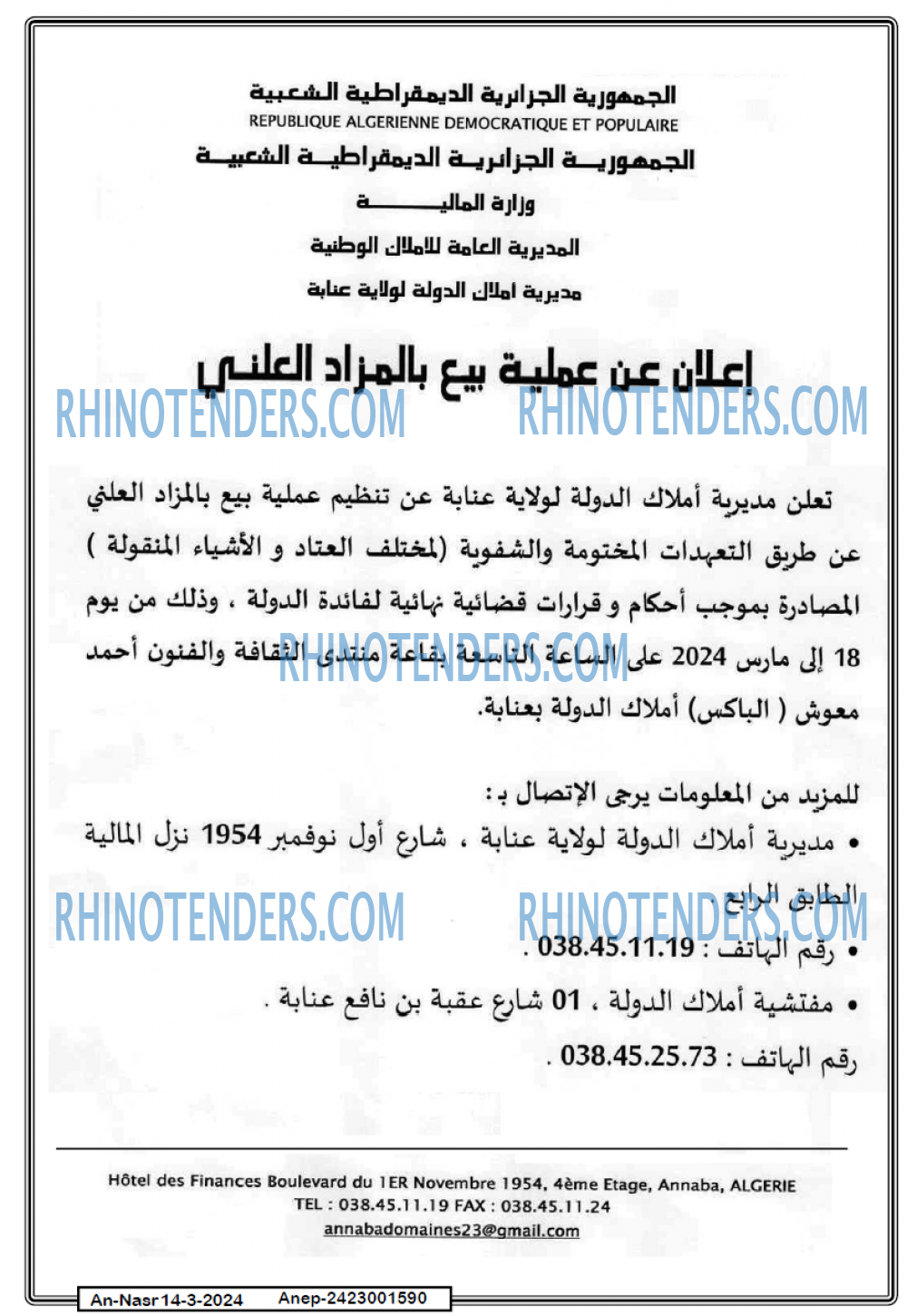 AN-NASR