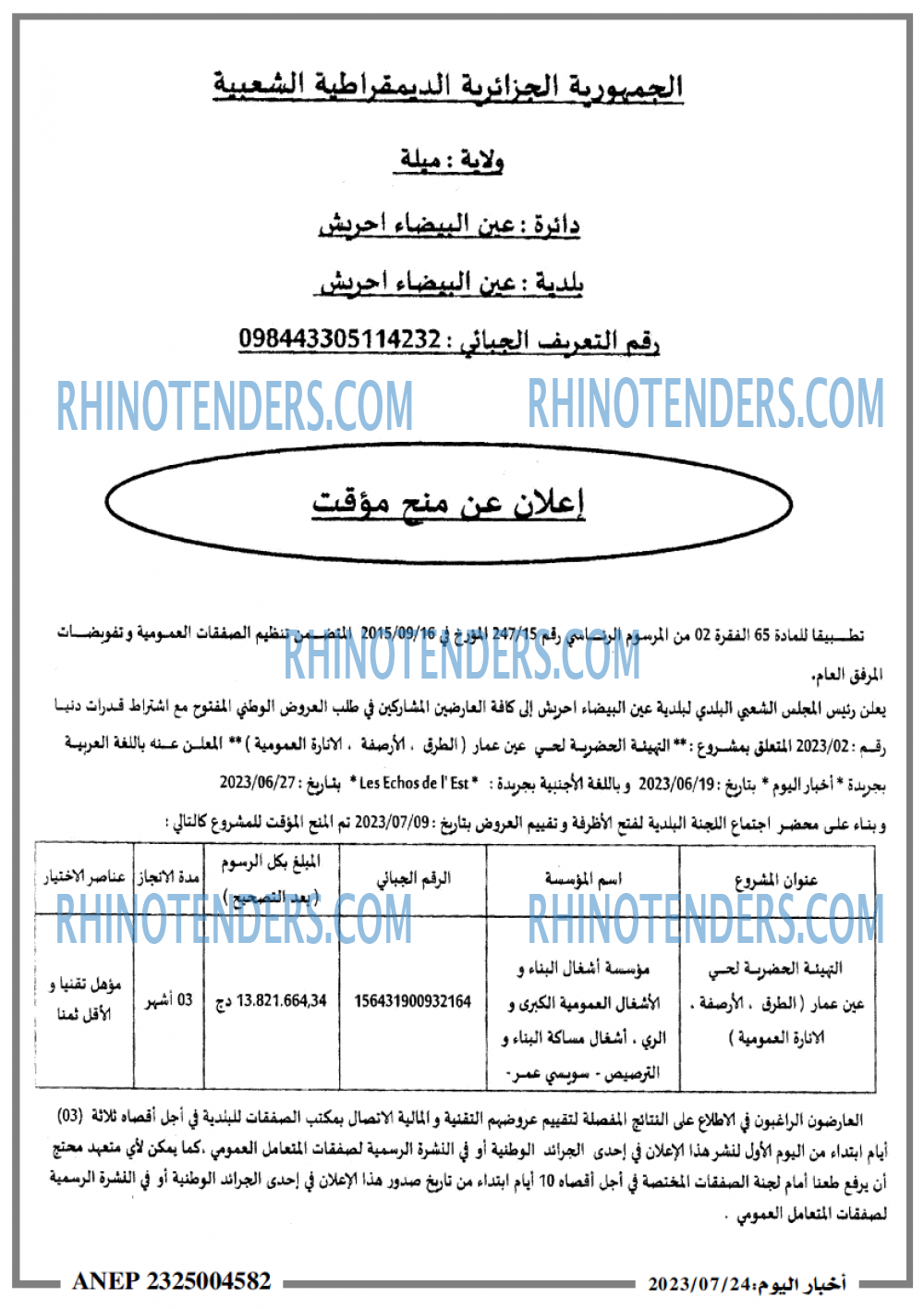 اخبار اليوم