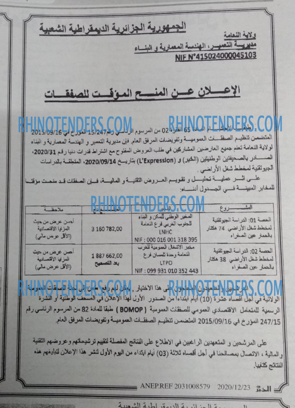EL KHABAR