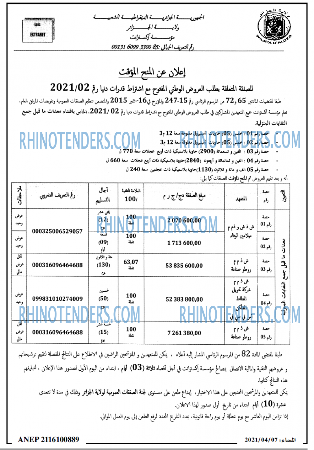 المساء