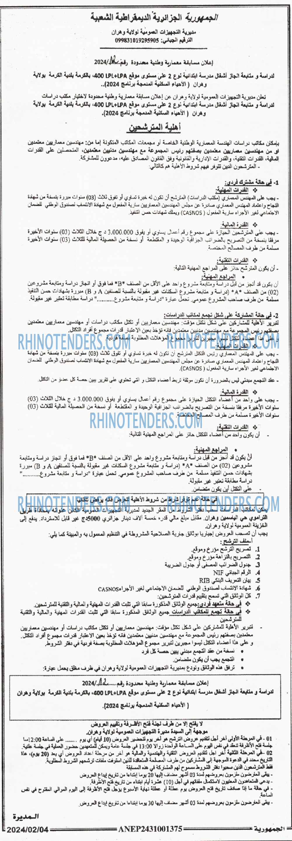 الجمهورية
