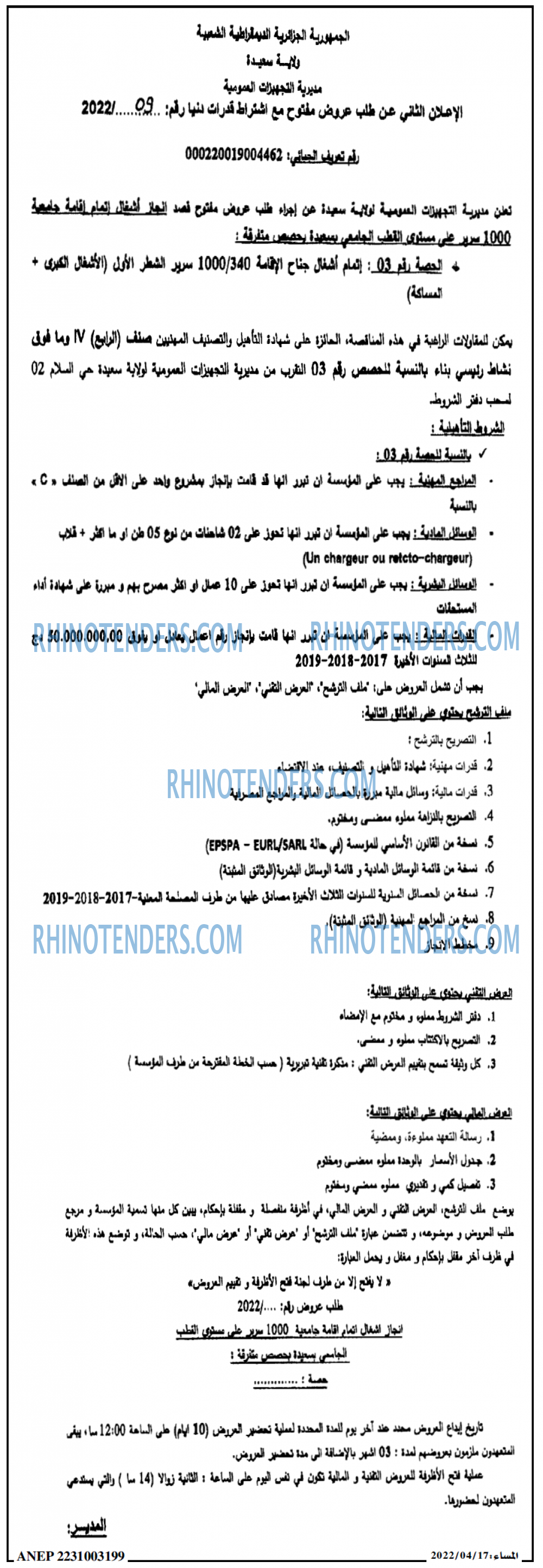 المساء