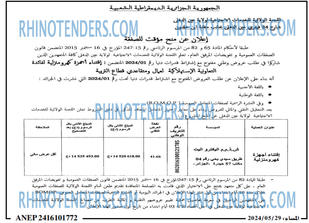 المساء