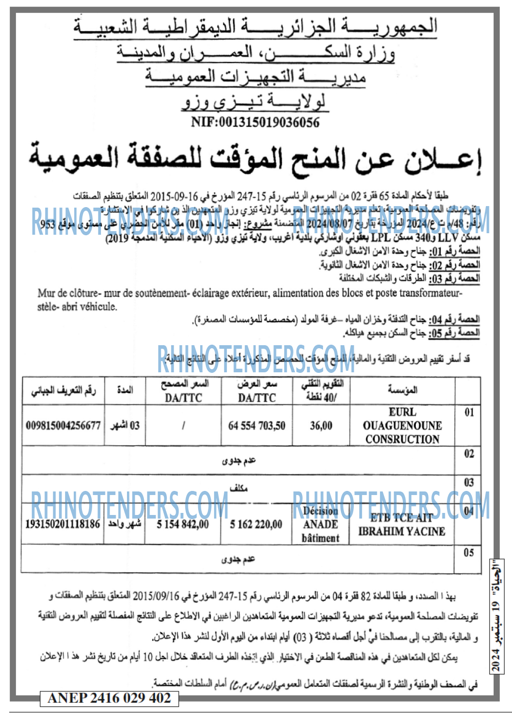 EL HAYAT