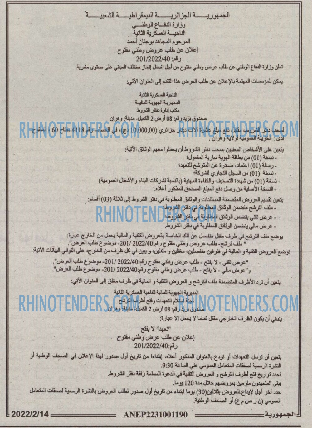 الجمهورية