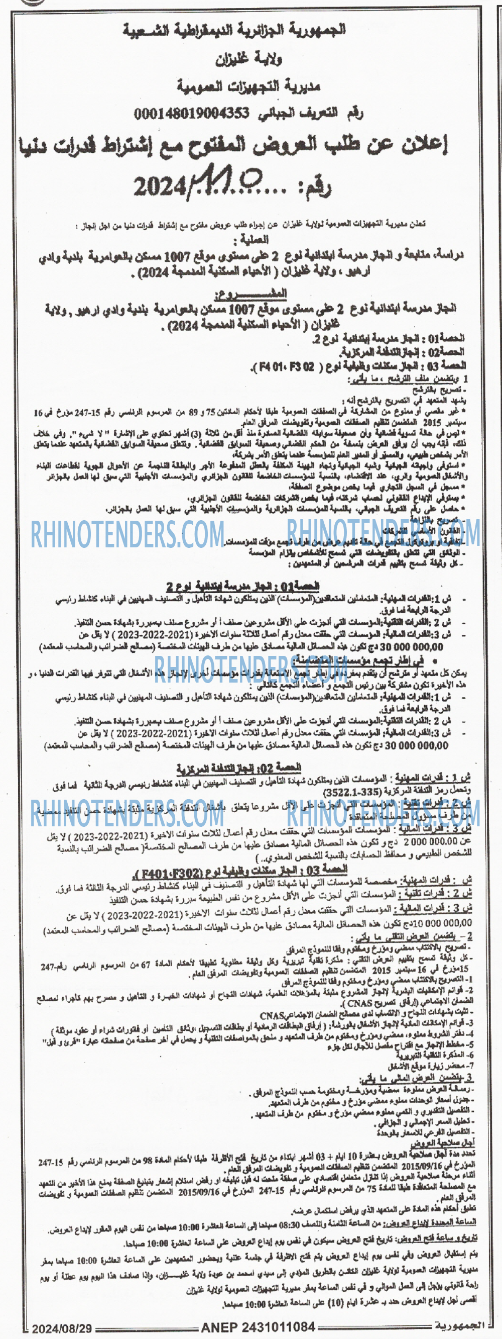 الجمهورية
