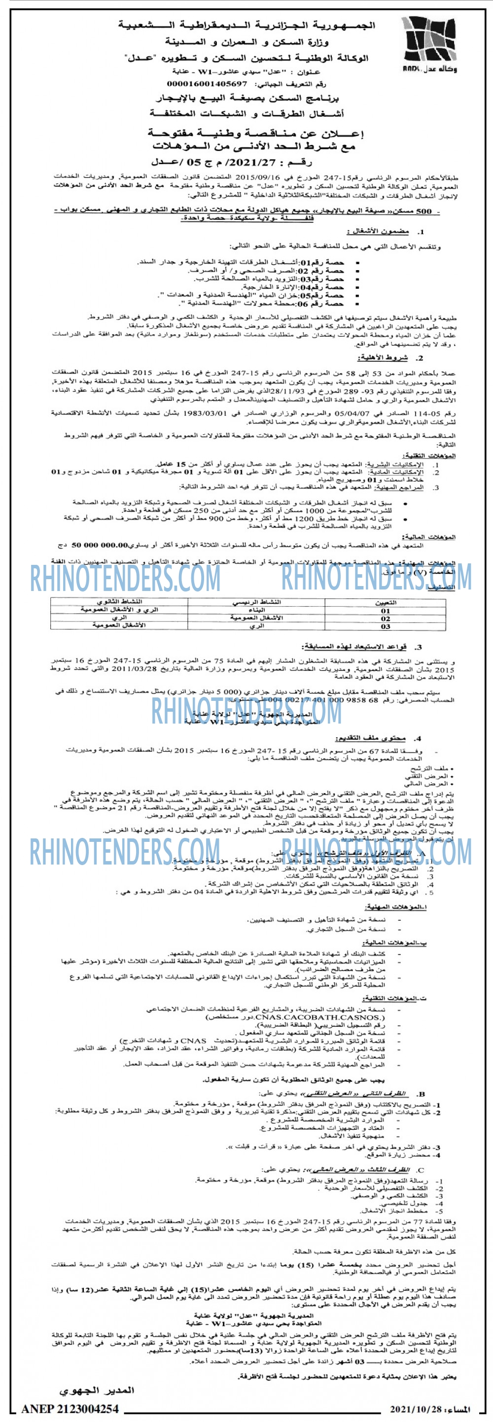 المساء