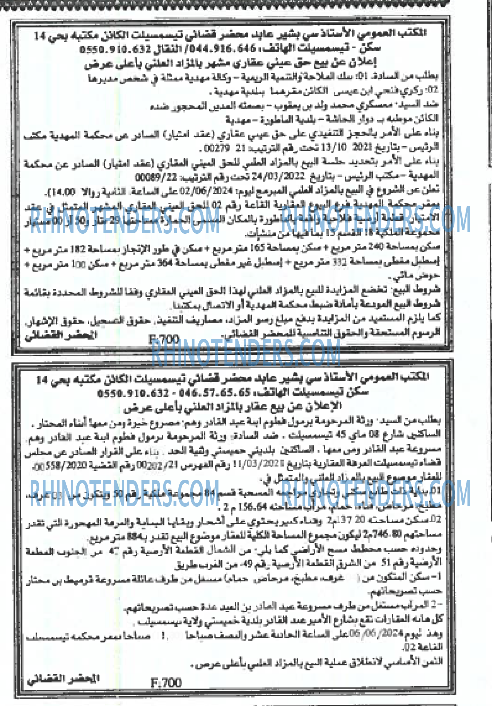 EL KHABAR