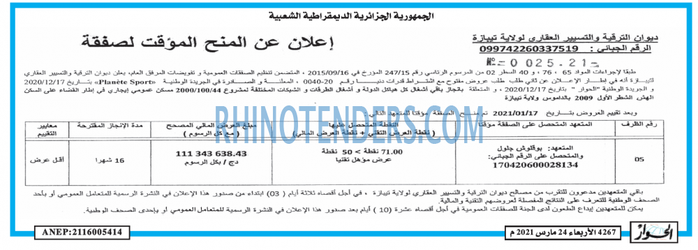 الحوار