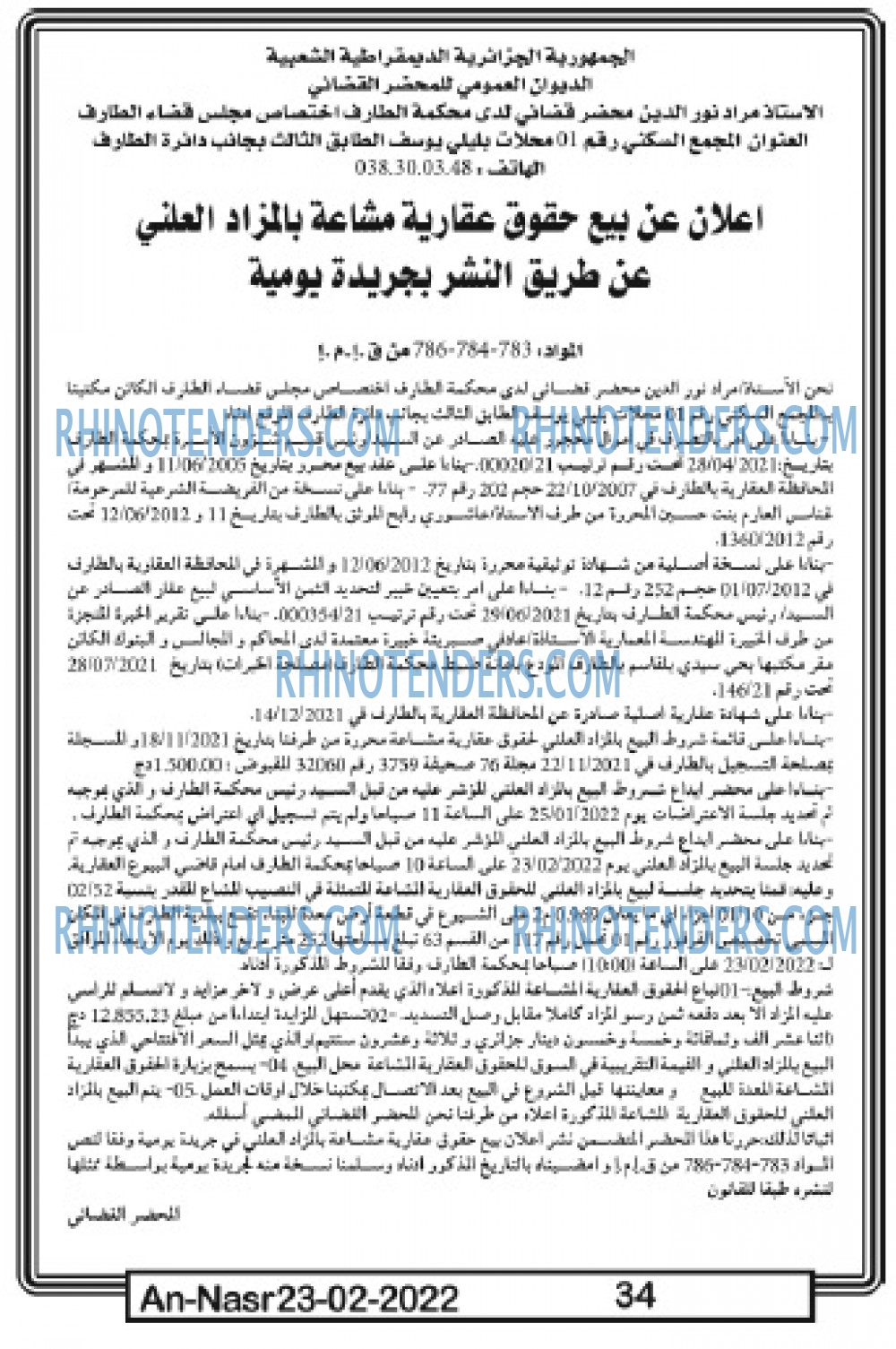 AN-NASR