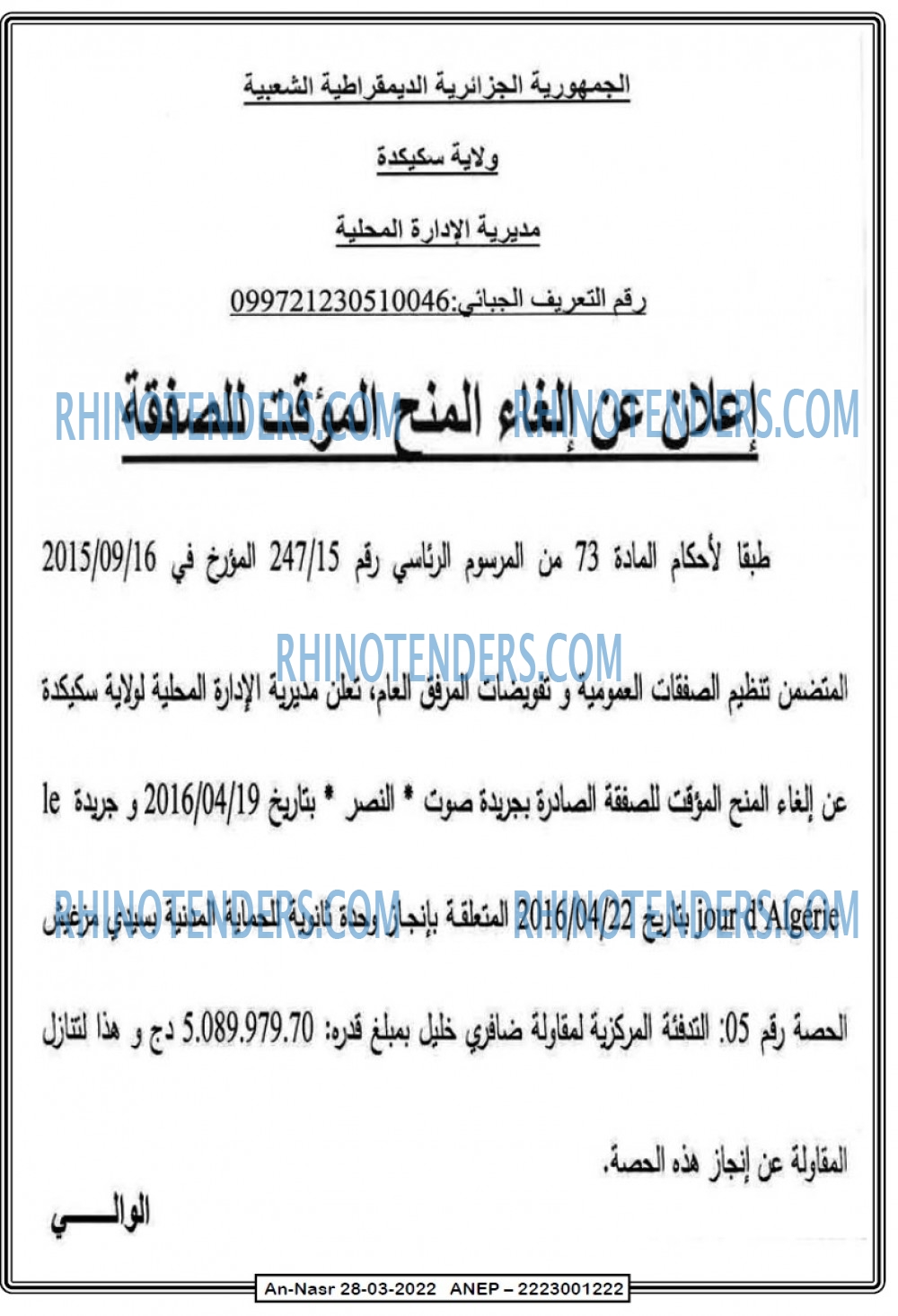 AN-NASR
