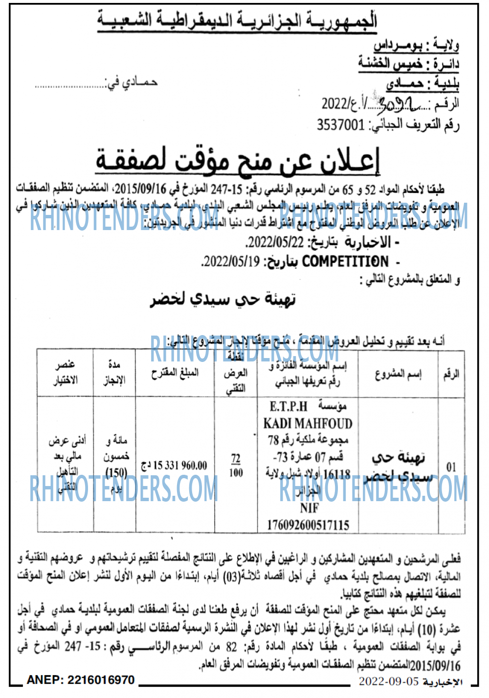 الاخبارية