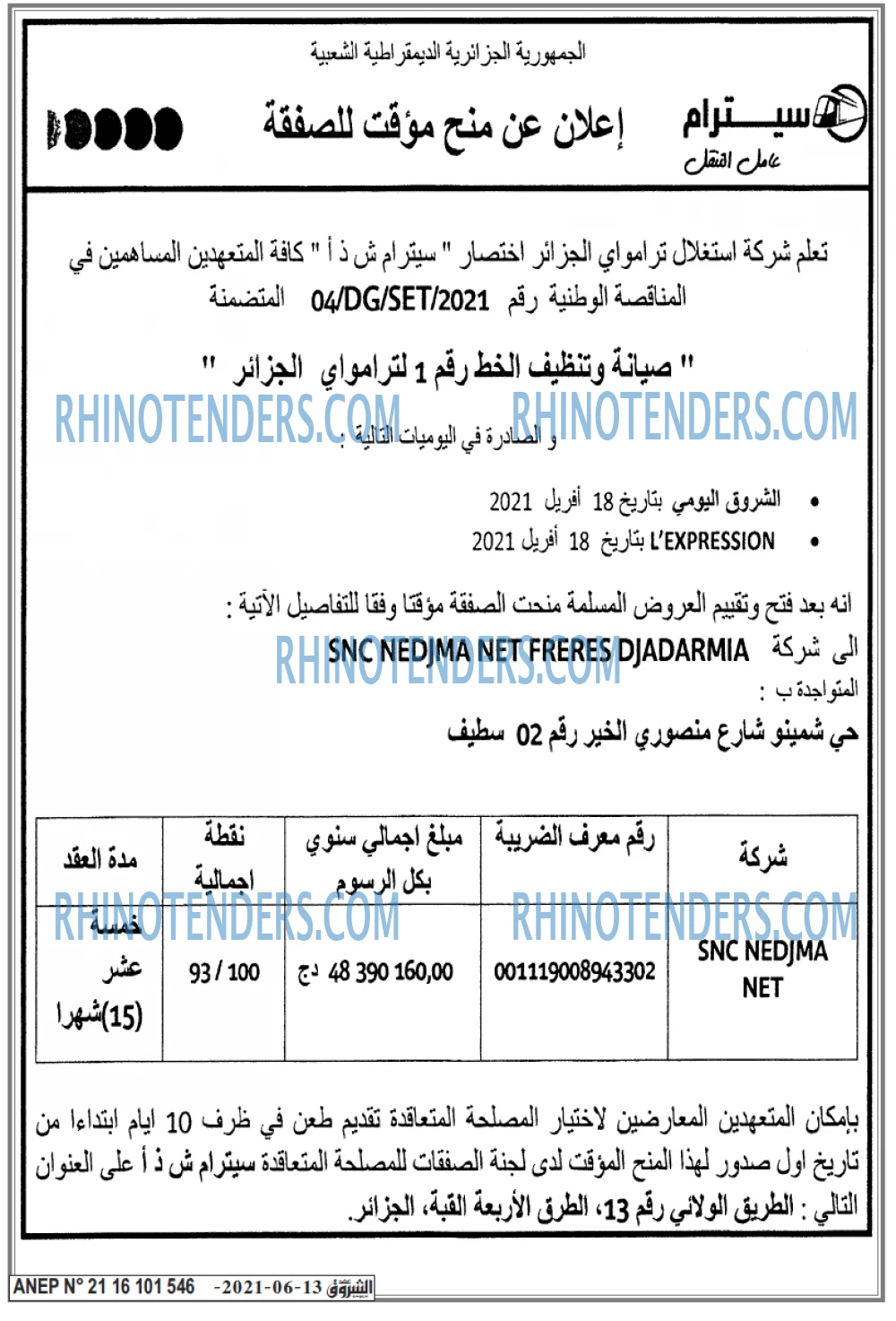 Echourouk