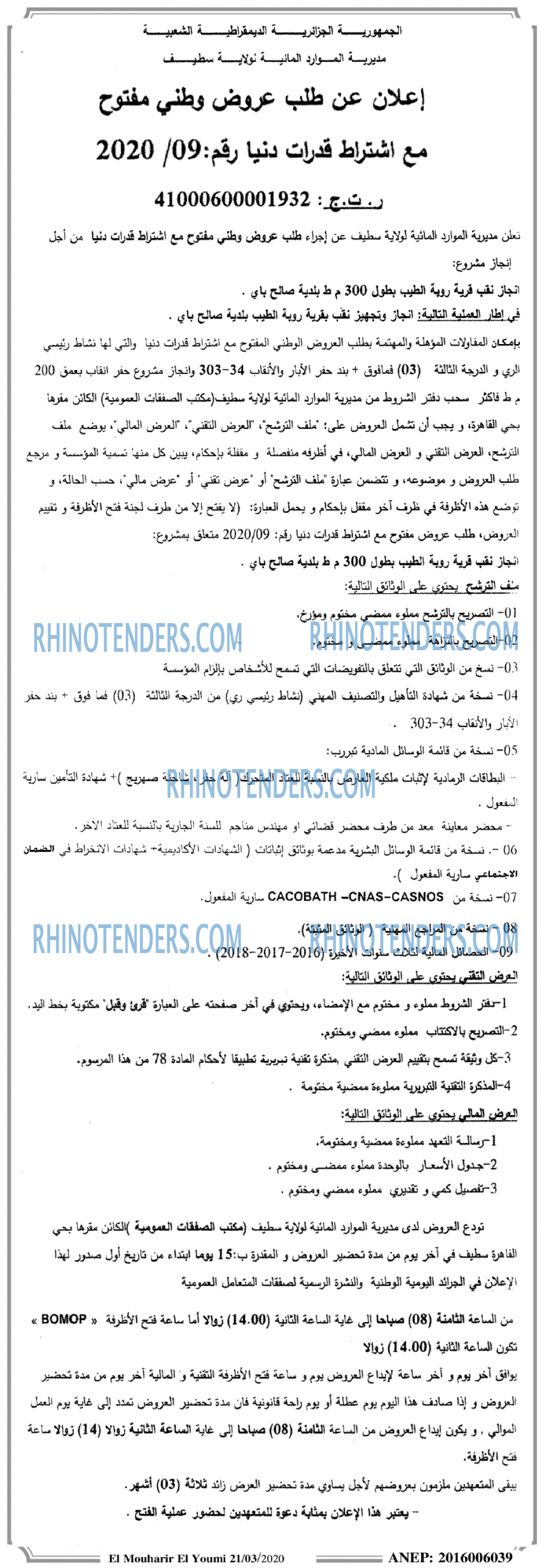 El Mouharir El Youmi