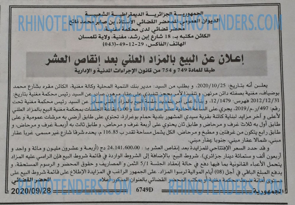 الجمهورية