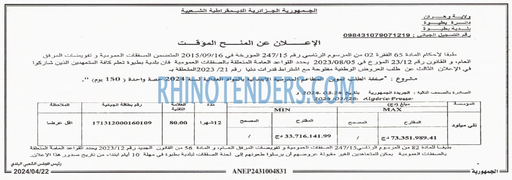 الجمهورية
