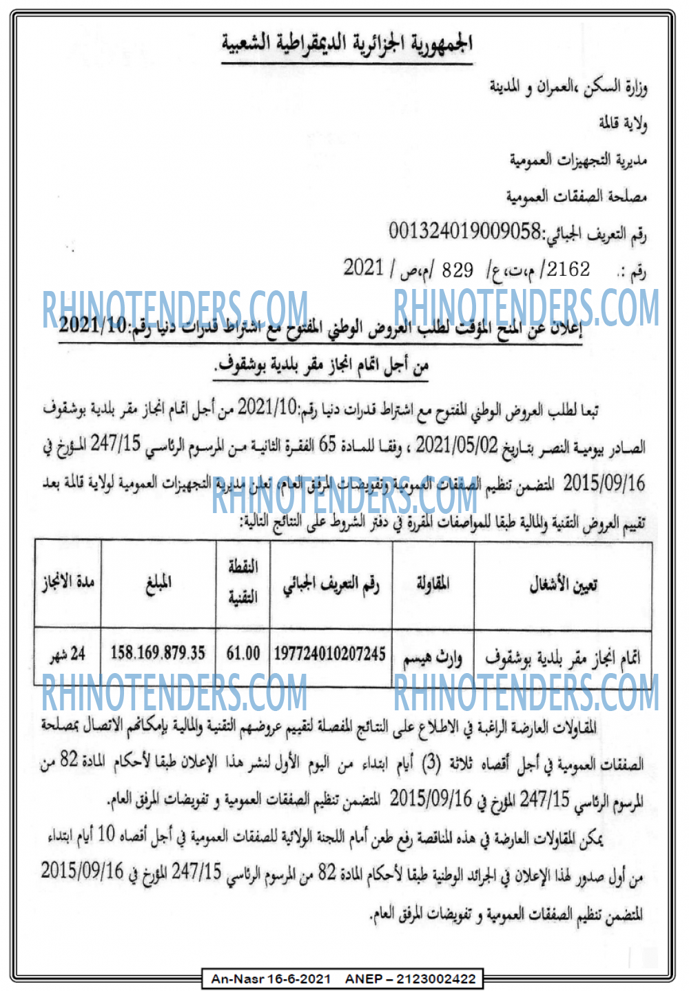 AN-NASR