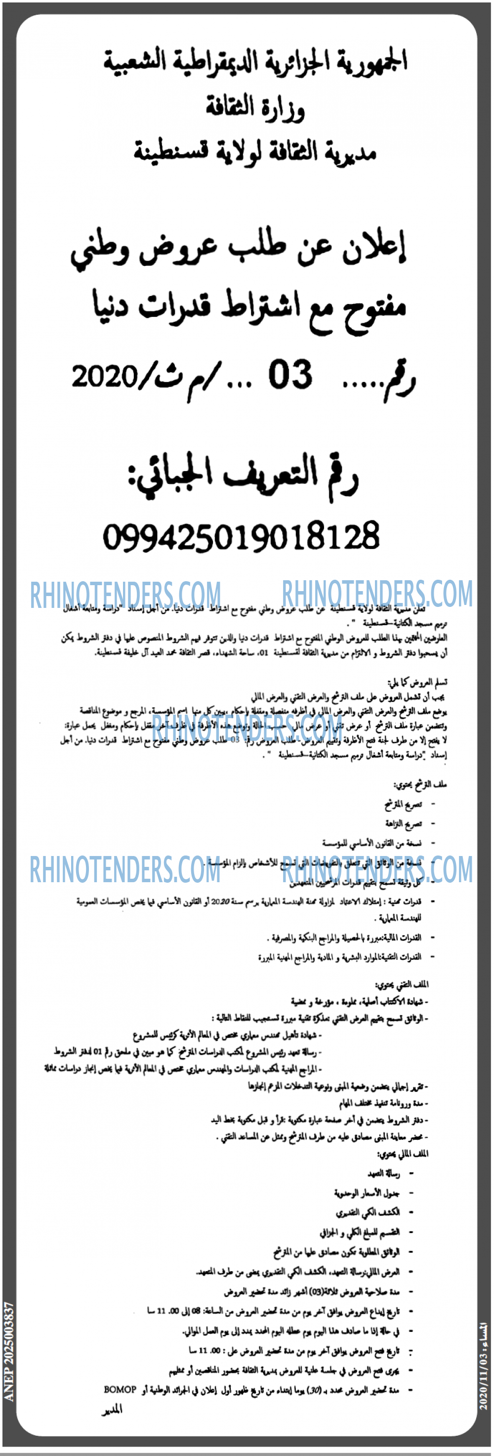المساء