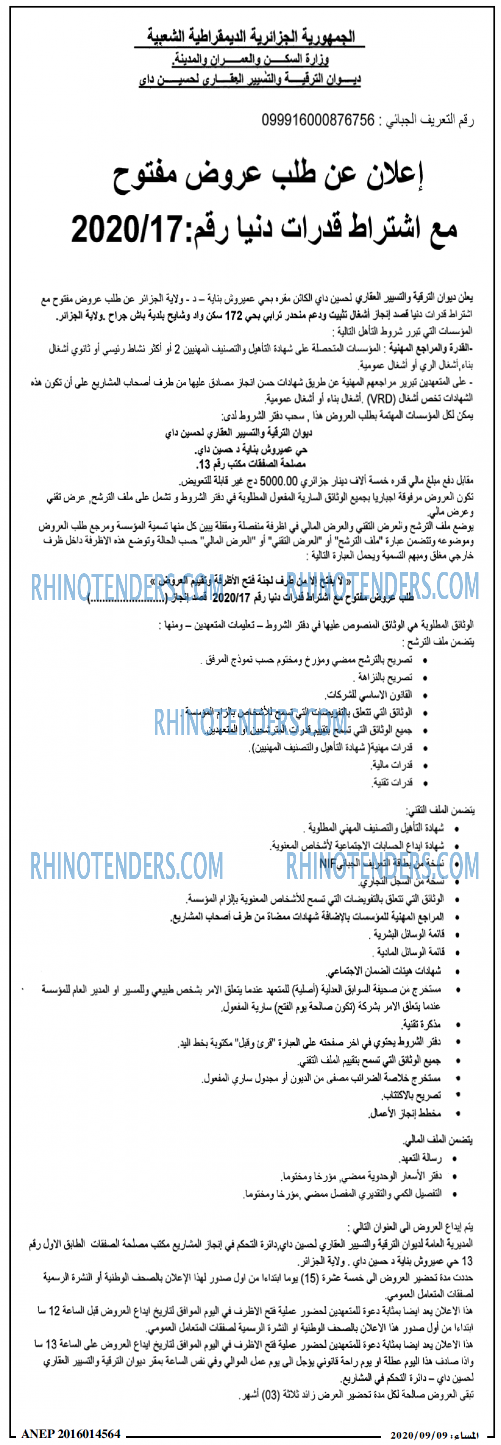 المساء