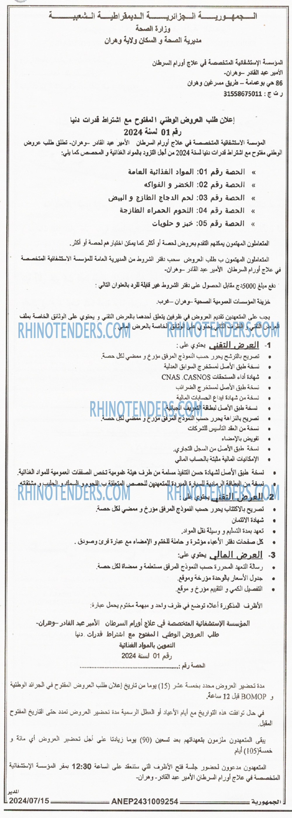 الجمهورية