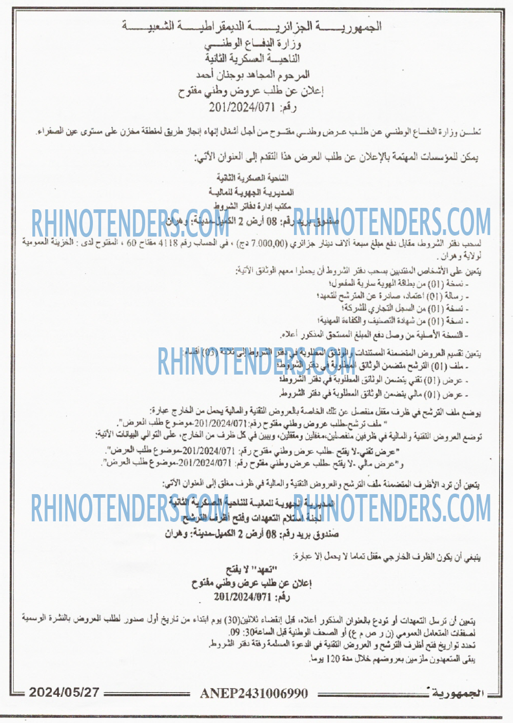 الجمهورية