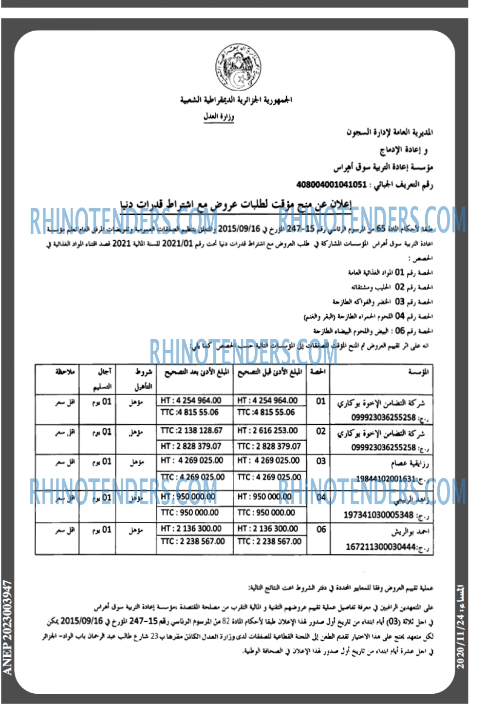 المساء