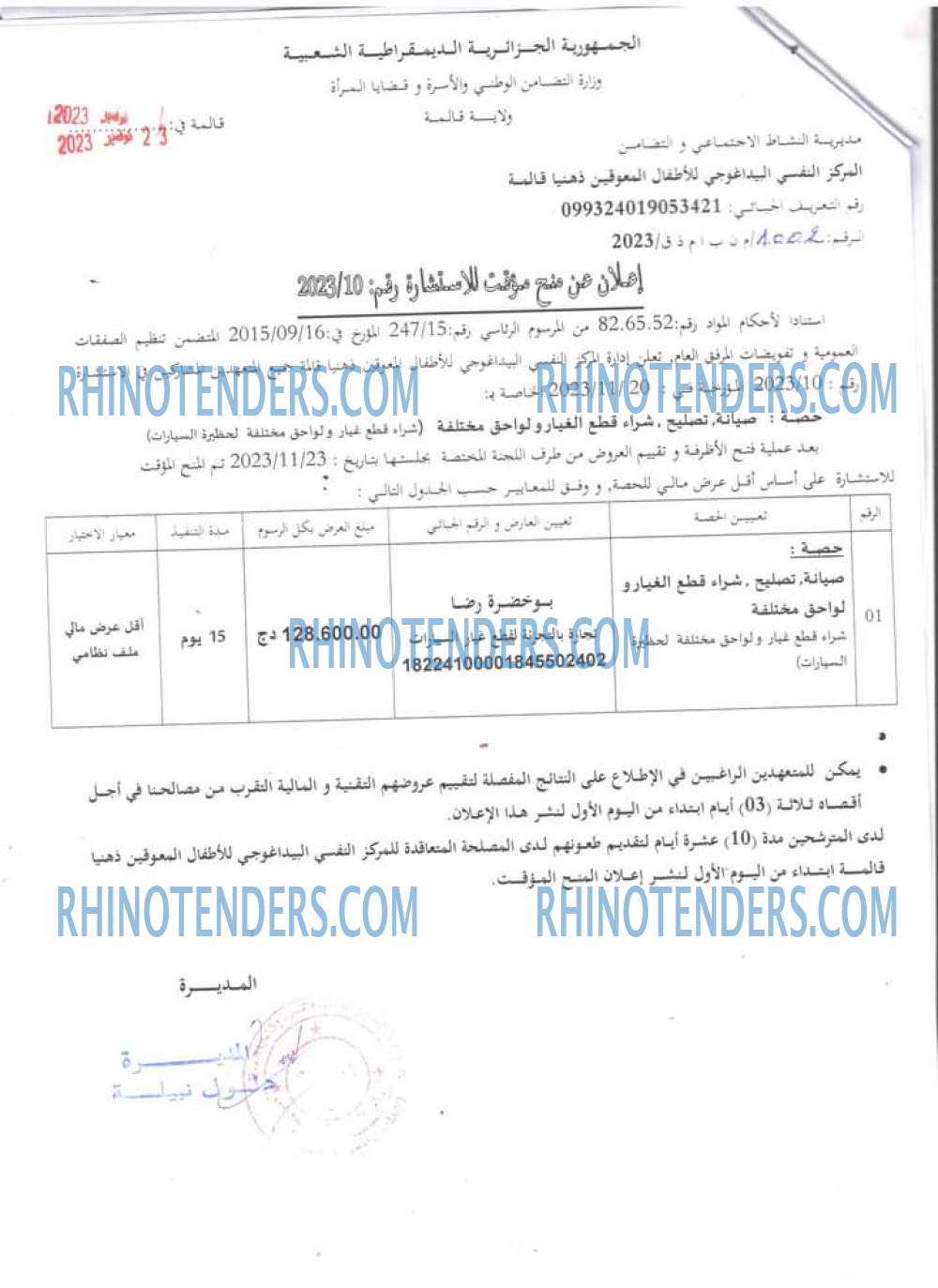 Rhinotenders
