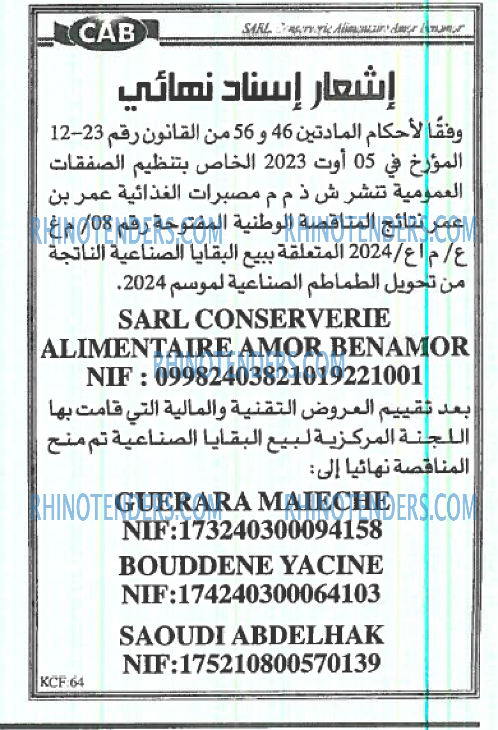 EL KHABAR