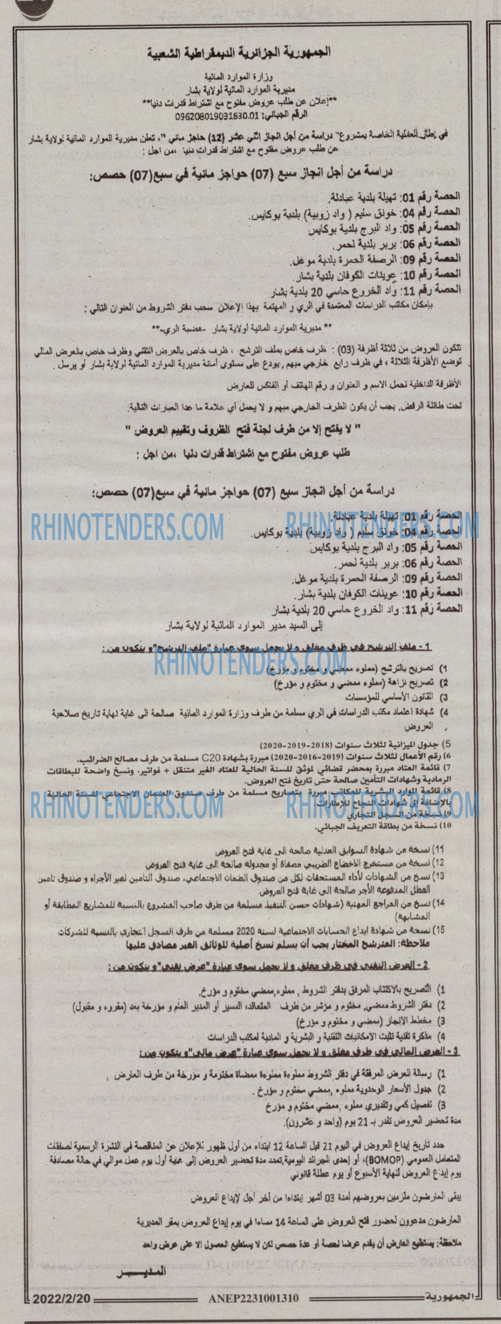الجمهورية