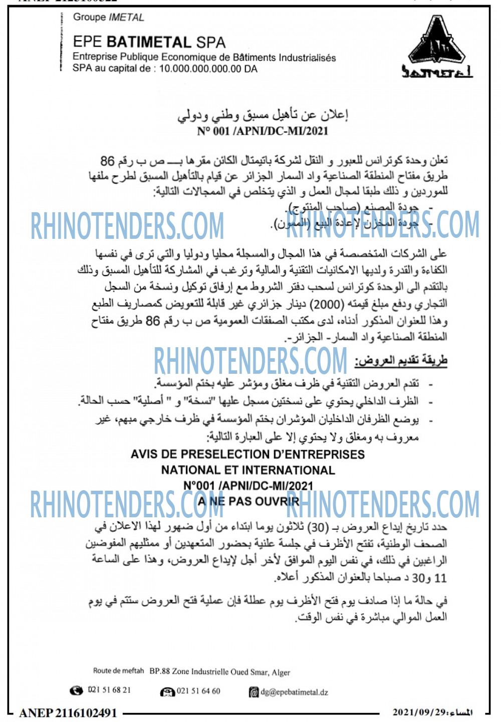 المساء