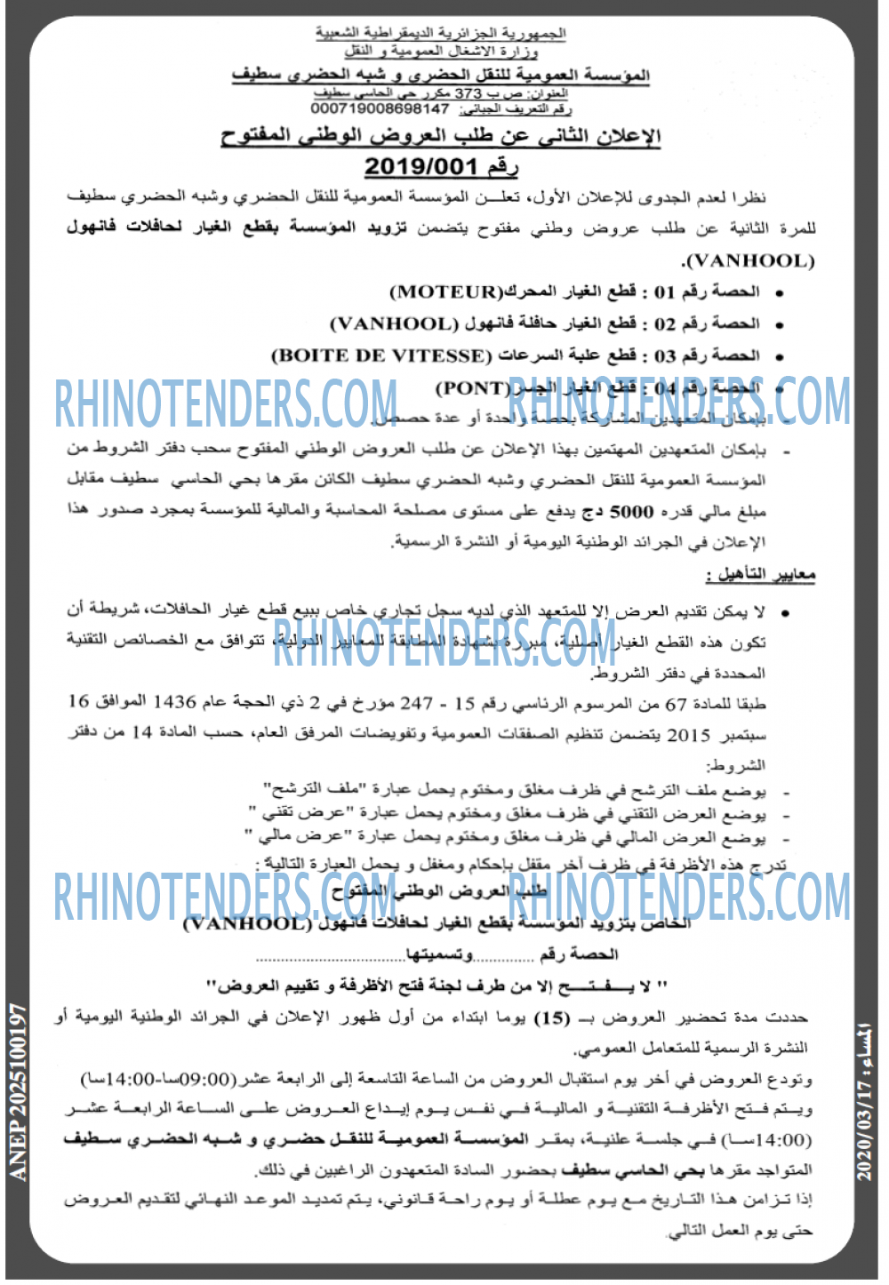 المساء