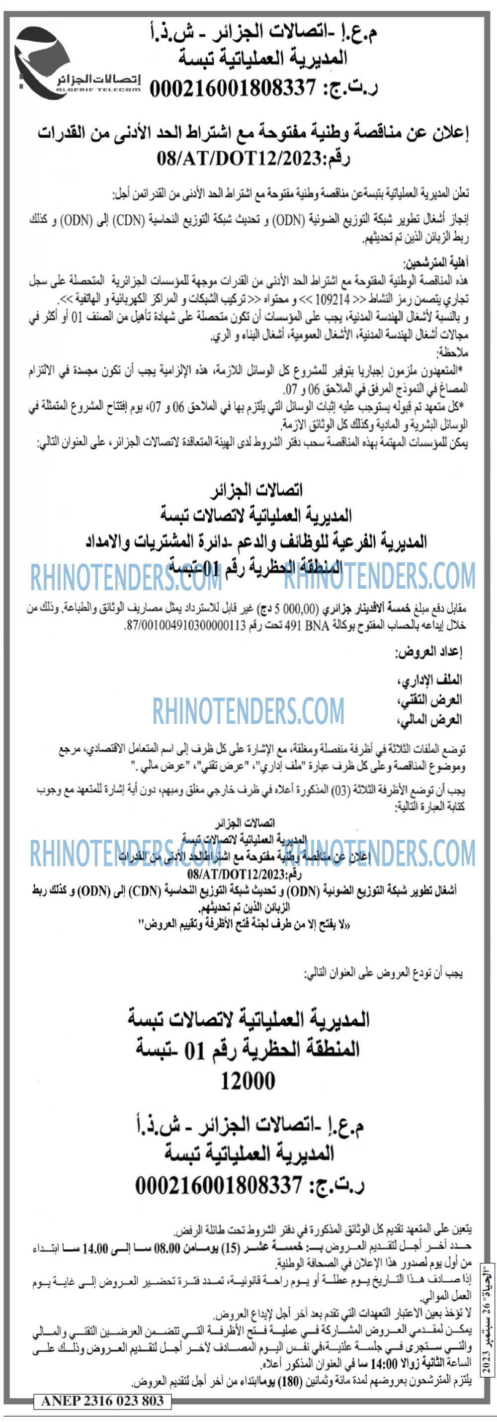 EL HAYAT