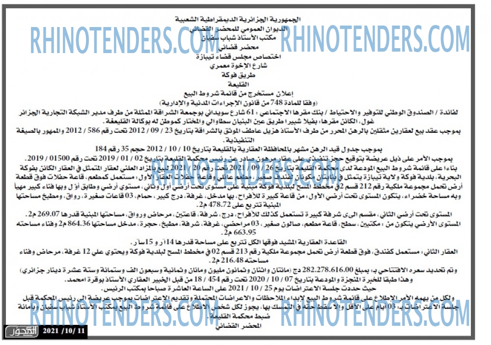 المحور
