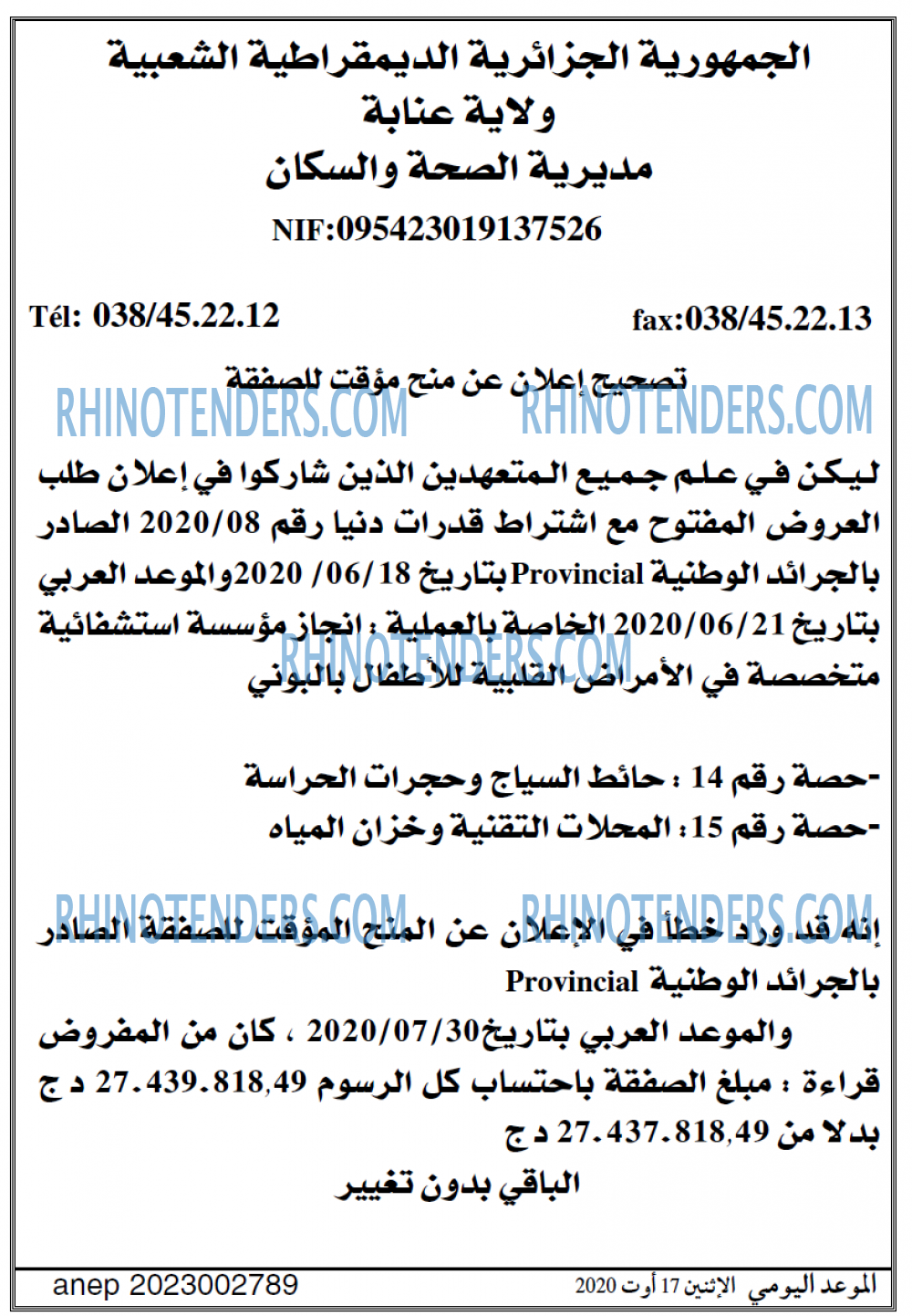 الموعد اليومي