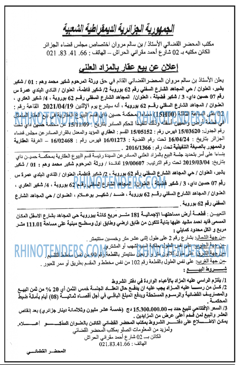 المواطن